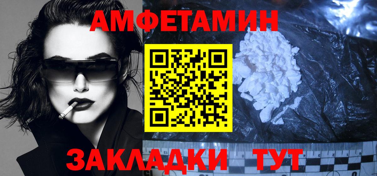 АМФЕТАМИН 98%  Вход с VPN  Шарыпово 