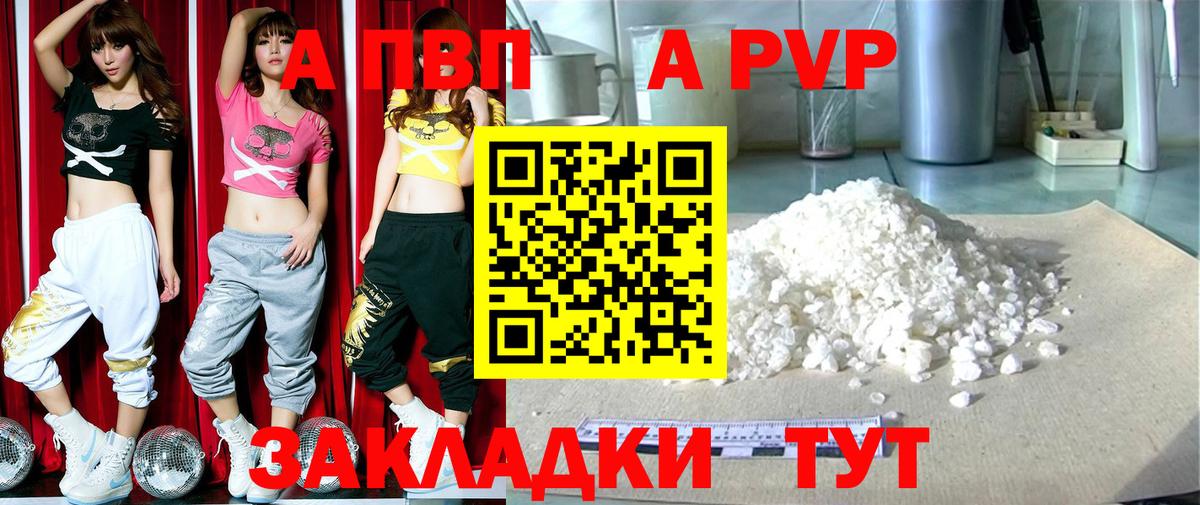 Альфа ПВП СК Шарыпово