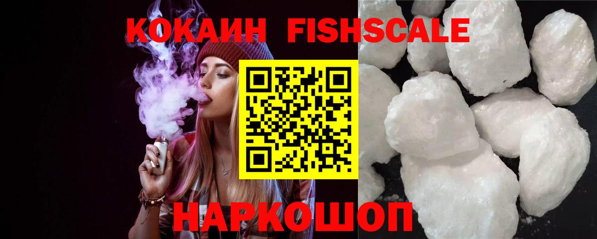 Cocaine 97% Шарыпово