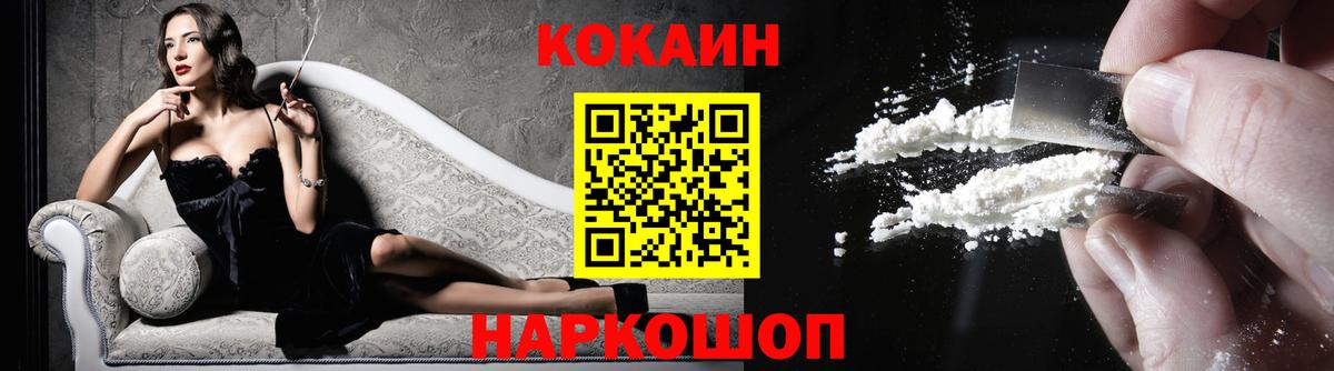COCAIN 97%  Вход с VPN  Cocaine Columbia  Шарыпово 