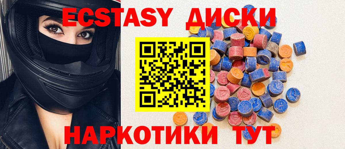 Ecstasy XTC  Ecstasy Philipp Plein  Шарыпово  ЭКСТАЗИ  Вход с VPN 