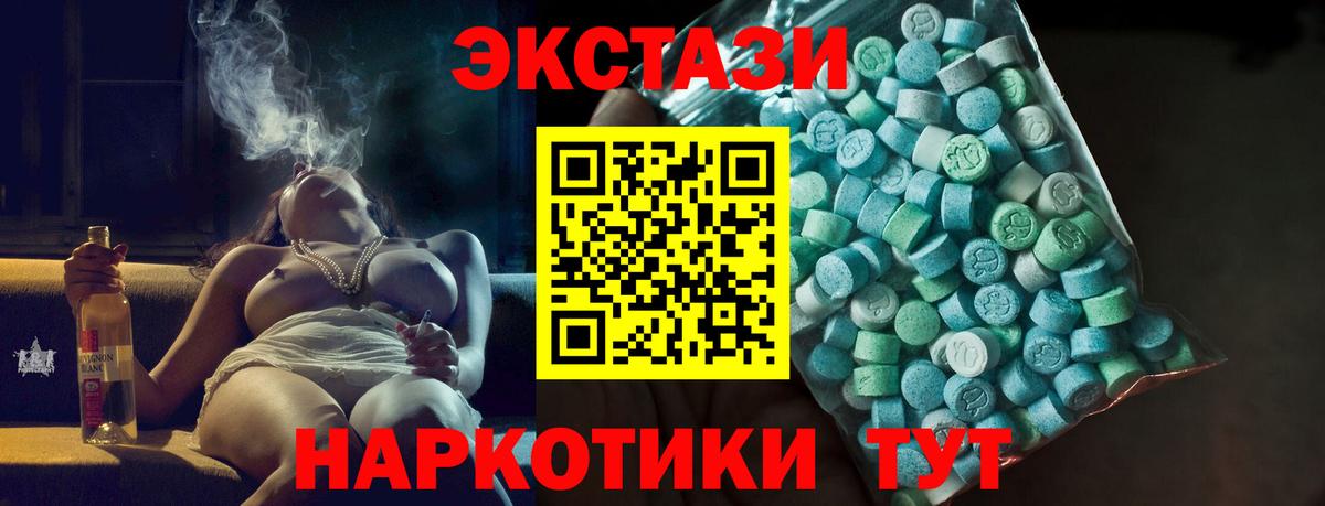 ЭКСТАЗИ 250 мг Шарыпово