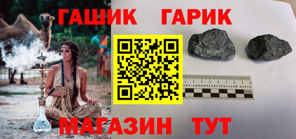 Гашиш хэш Шарыпово