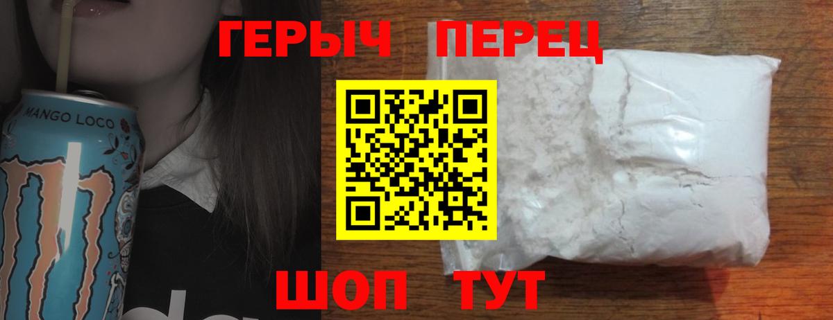 ГЕРОИН хмурый  Вход с VPN  Шарыпово 