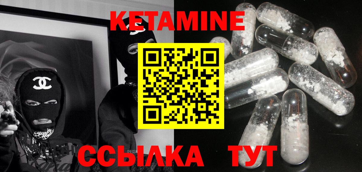 это формула  Вход с VPN  Шарыпово  КЕТАМИН ketamine 