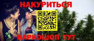каннабис Наро-Фоминск