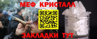 меф Нальчик