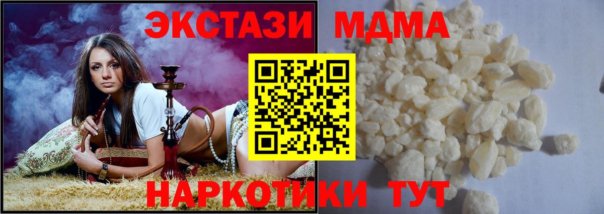 Шарыпово  MDMA молли  МДМА VHQ  МДМА  Вход с VPN 