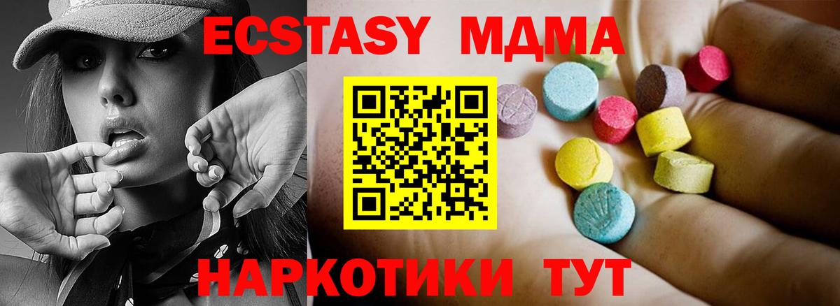MDMA молли Шарыпово