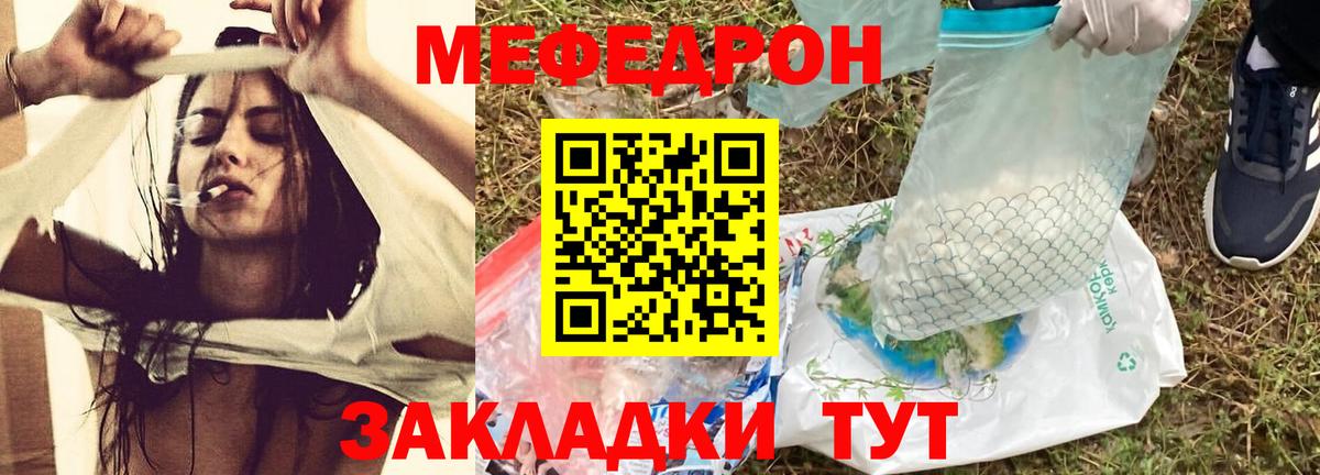 Мефедрон мука  Меф  МЯУ-МЯУ мука  Шарыпово  Вход с VPN 