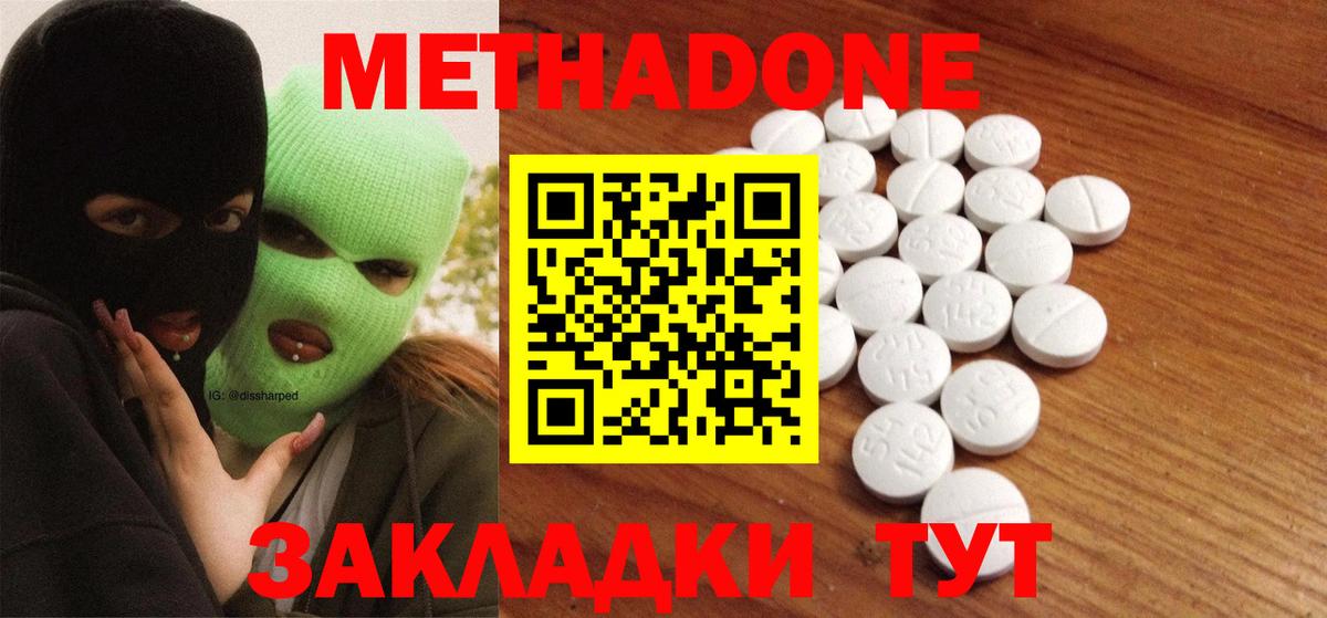 Метадон мёд  Вход с VPN  Шарыпово  Метадон кристалл 