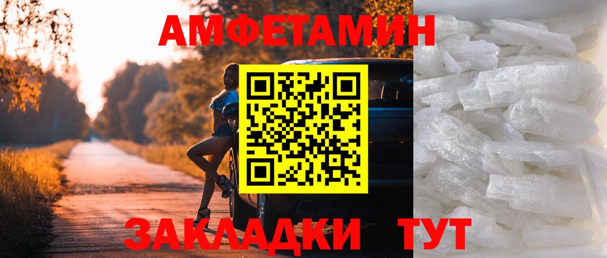 Метамфетамин витя Шарыпово