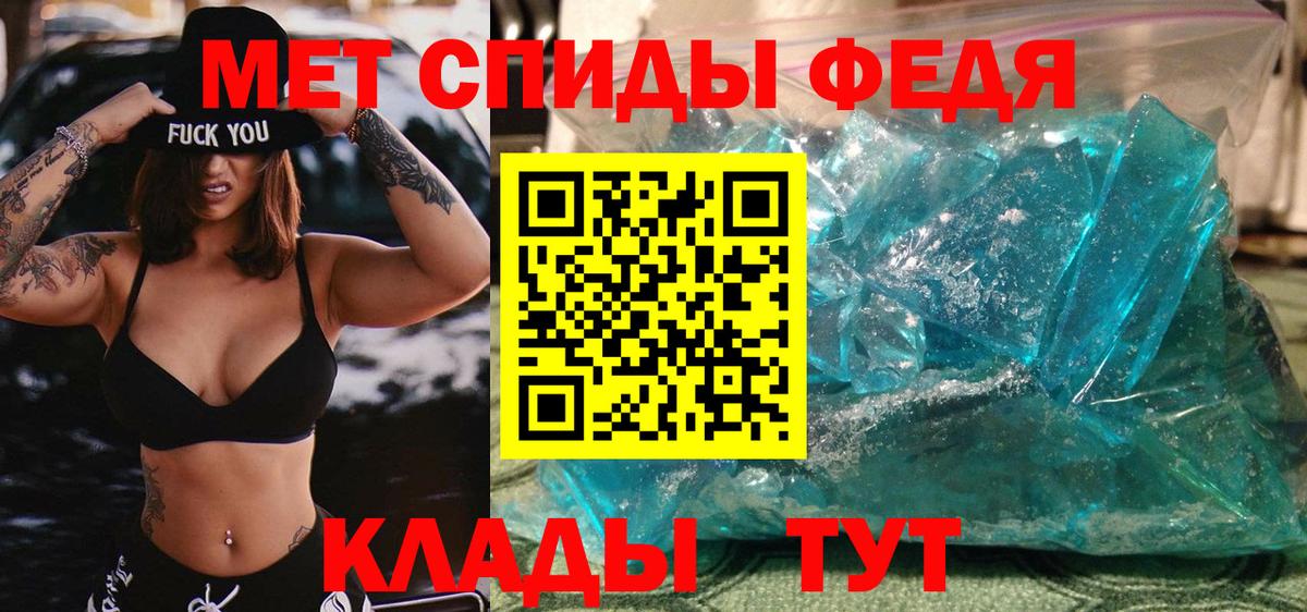 Первитин кристалл  Вход с VPN  Метамфетамин  Шарыпово 