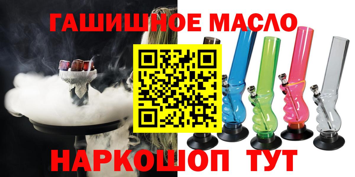 Дистиллят ТГК жижа  ТГК THC oil  Шарыпово  Вход с VPN 