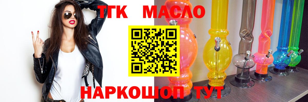 Дистиллят ТГК Wax Шарыпово